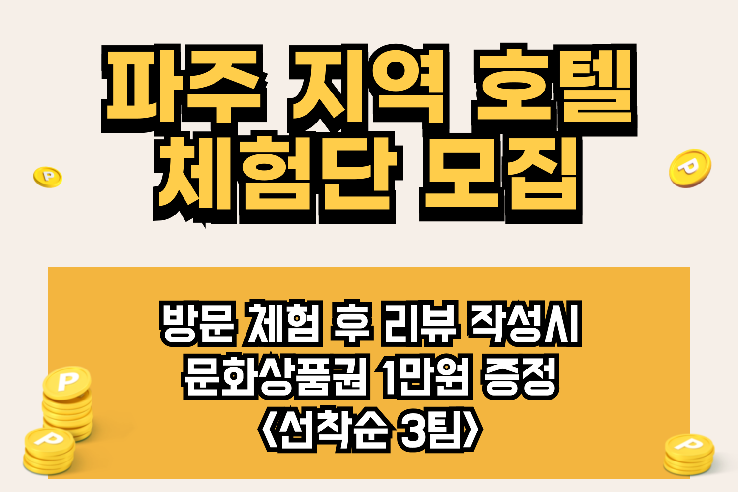 포천지역